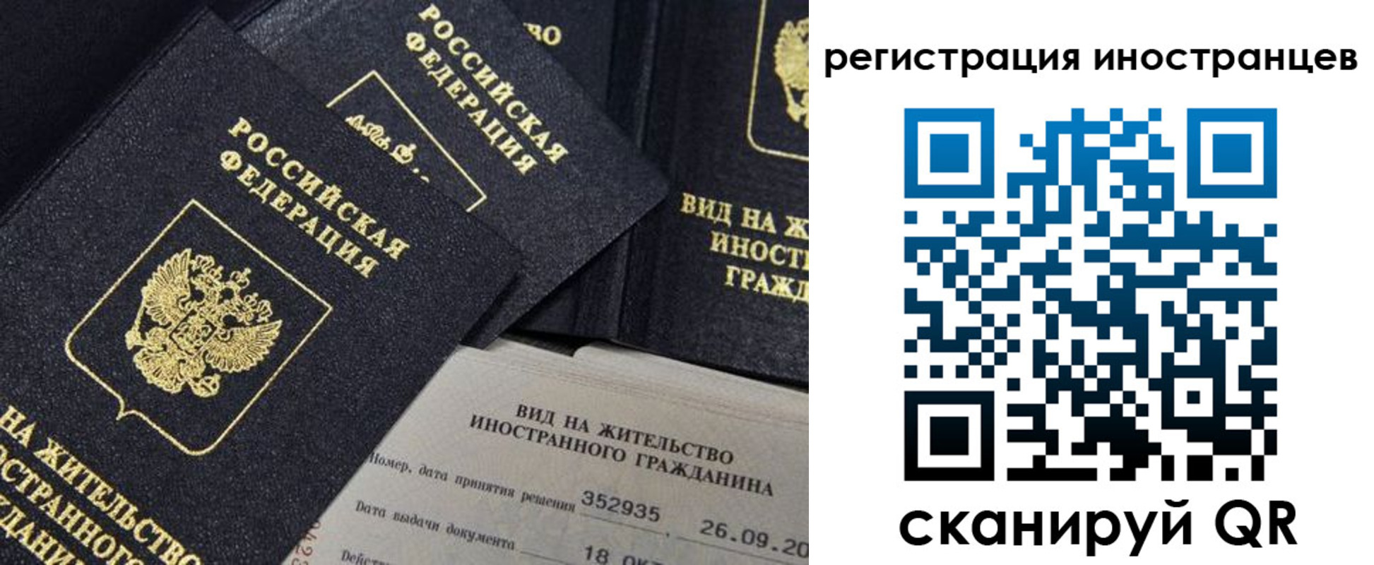 временная регистрация гарантия в Хадыженске