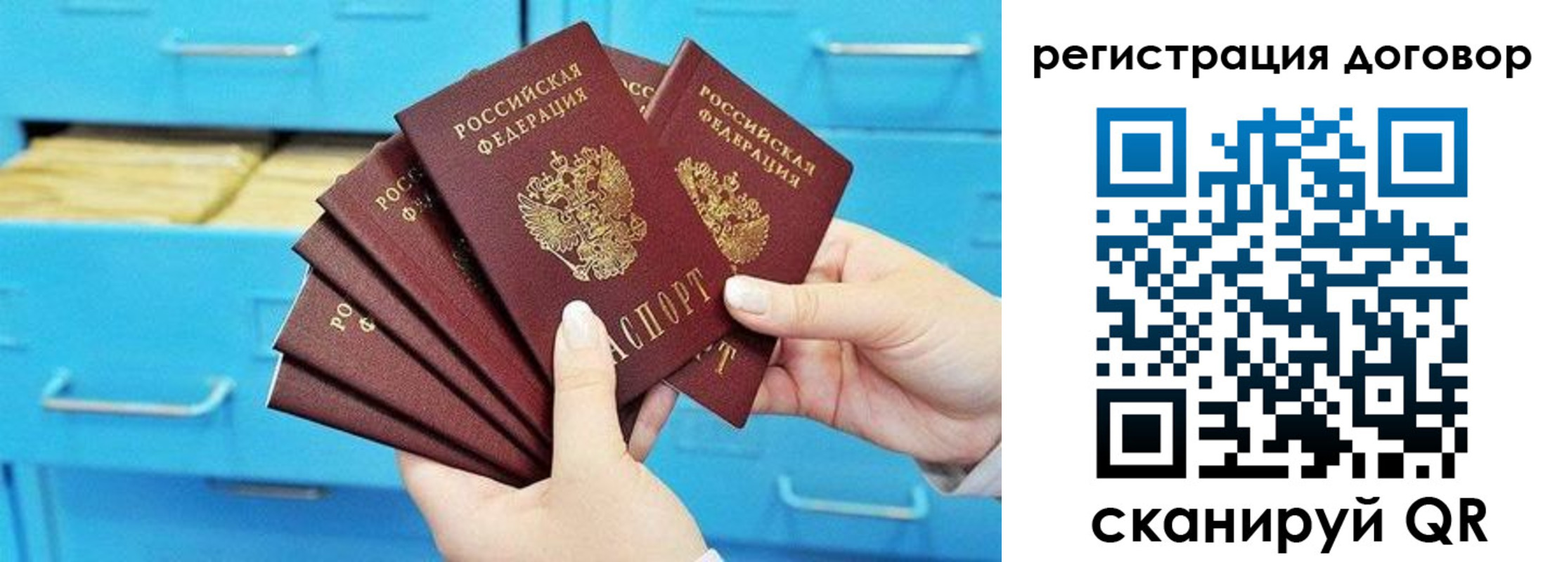 прописка от собственника в Хадыженске