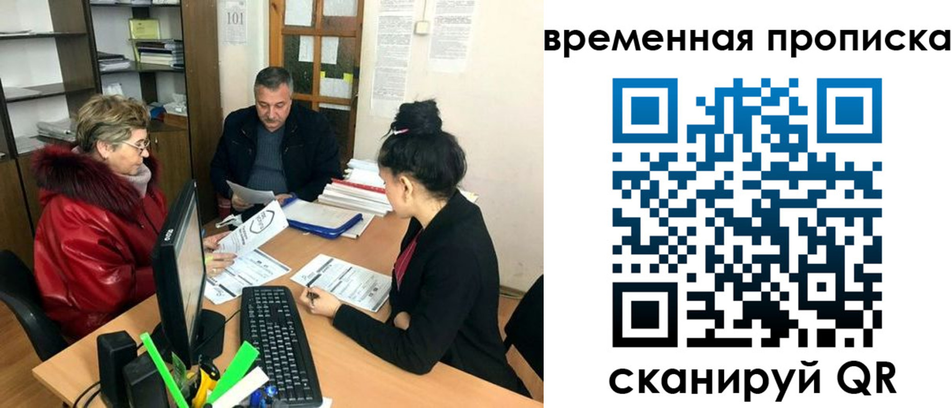временная регистрация в Хадыженске