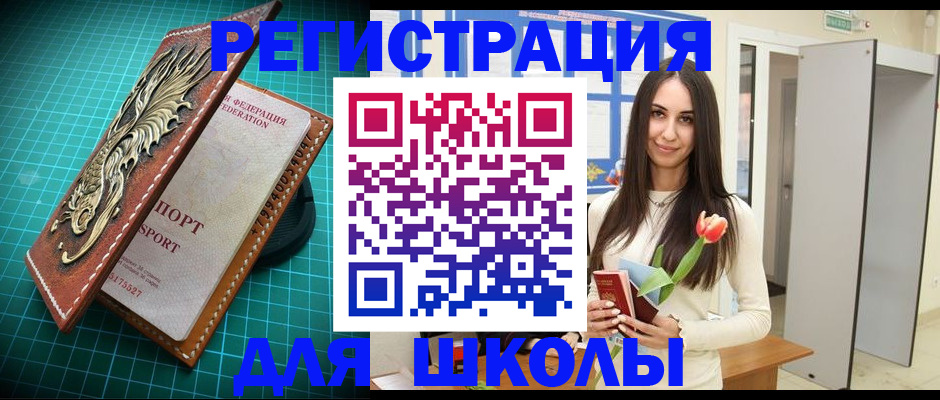 временная регистрация 2025 в Хадыженске