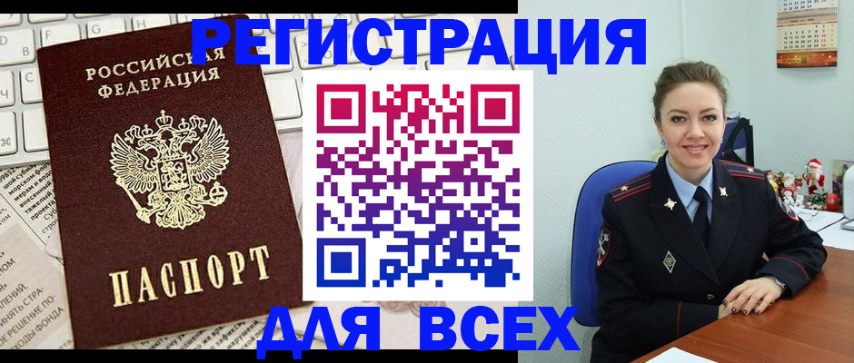 прописка для военкомата в Хадыженске