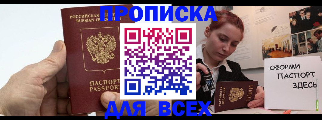 временная регистрация 2025 в Хадыженске