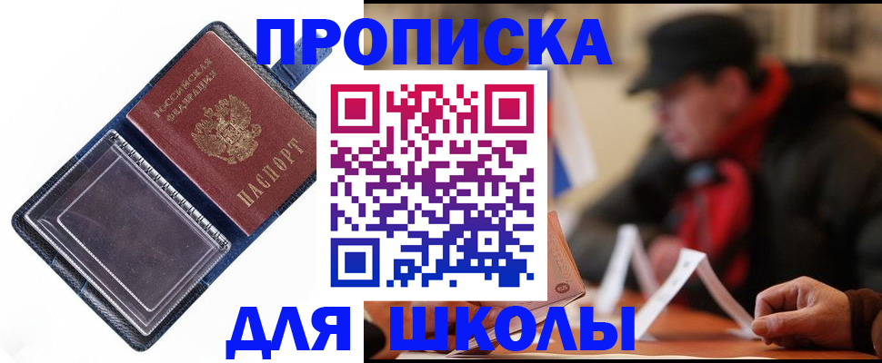 временная регистрация в Хадыженске