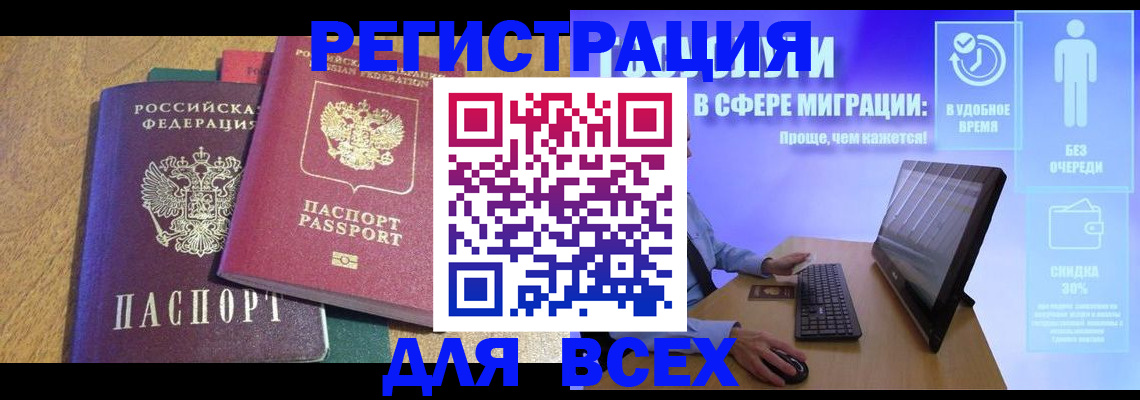 регистрация в Хадыженске