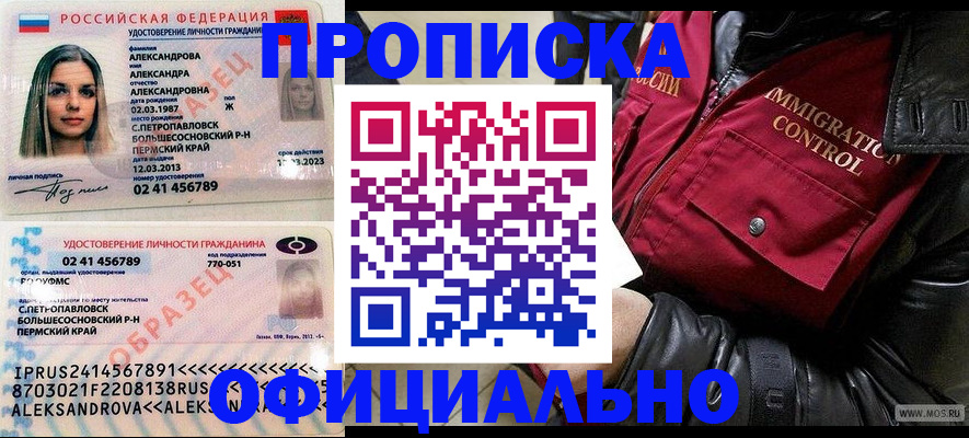 временная регистрация госуслуги в Хадыженске